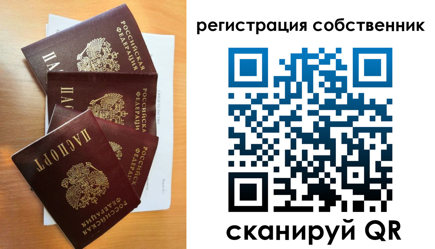 прописка паспорт в Белёве