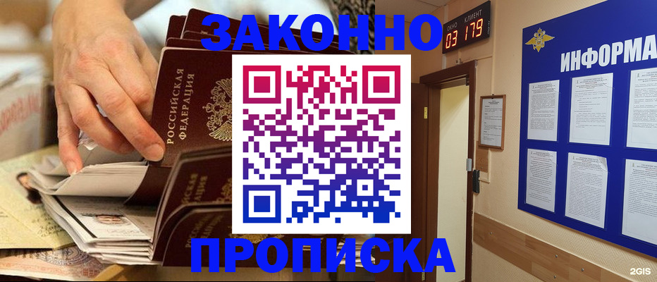 прописка для военкомата в Белёве