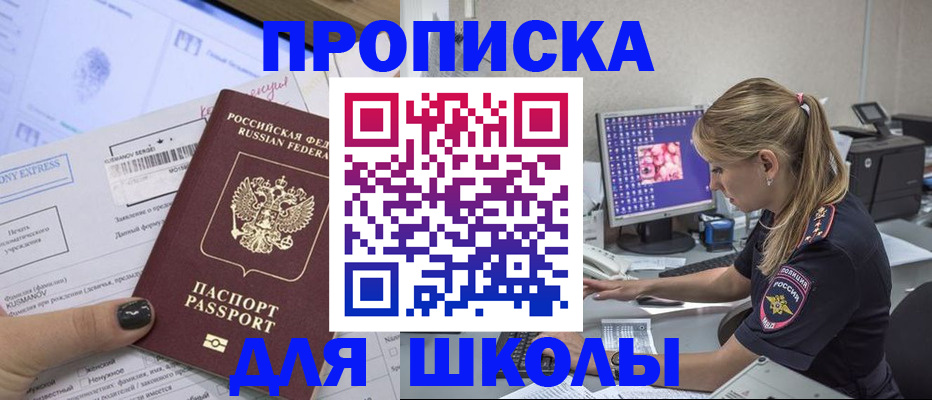 временная регистрация законно в Белёве