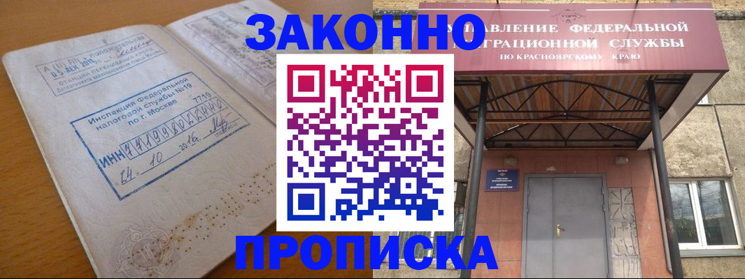 прописка гарантия в Белёве